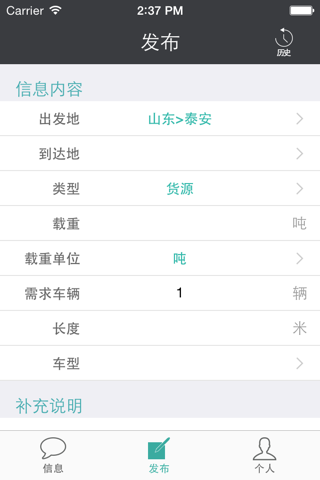 Screenshot of 一手活