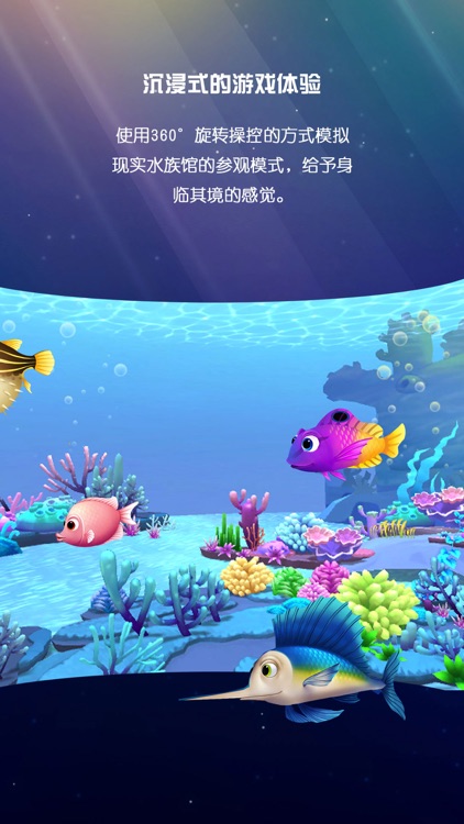 哈泥水族馆 screenshot-4