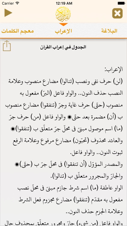 Golden Quran | المصحف الذهبي