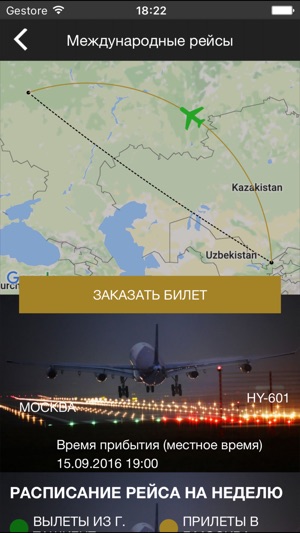 Tashkent Air(圖3)-速報App