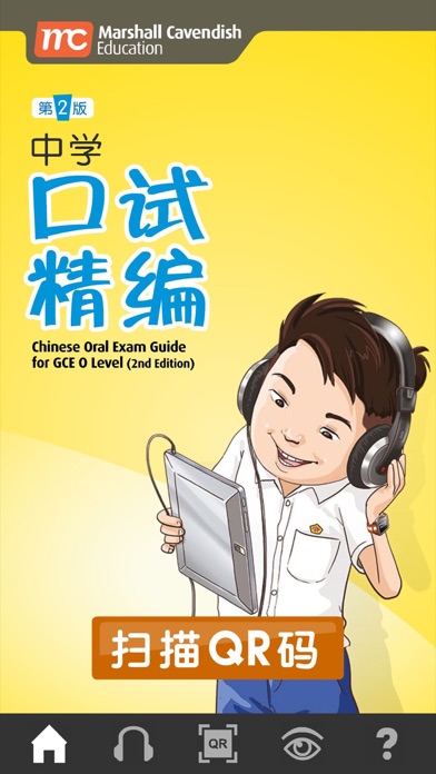 How to cancel & delete Chinese Oral Exam Guide (2nd Ed.) from iphone & ipad 1
