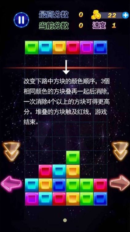 1010方块—我的益智力小游戏中文版 screenshot-3