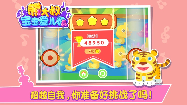 Happy Kids Song screenshot-4