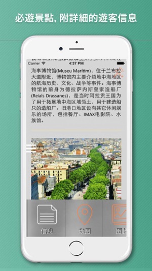 巴塞罗那旅游攻略、西班牙(圖3)-速報App