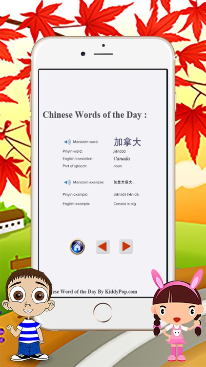 Learning Mandarin Chinese Vocabulary Daily for Free with Sentence example and Pinyin