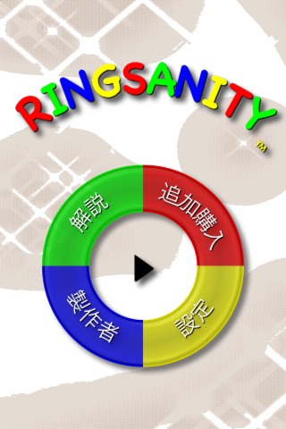 Ringsanity screenshot 4