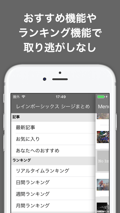 攻略ブログまとめニュース速報 for レイ... screenshot1