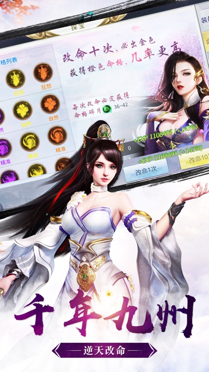 众神风云-魔幻修仙封神rpg手游