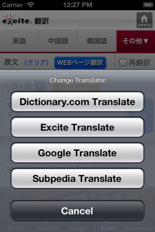 Japanese-German Translator screenshot 4