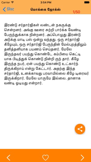 Best Tamil Jokes(圖3)-速報App