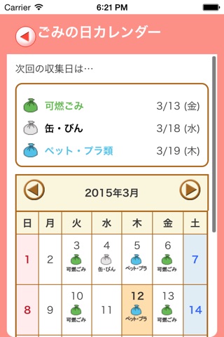 ピカッと貝塚!! screenshot 3