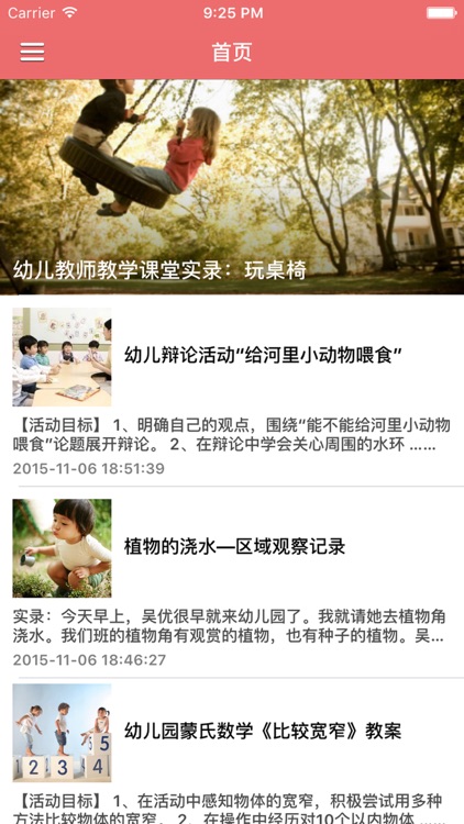 幼儿园教师教案范文范例 - 教案怎么写 教育经验教学心得探究全攻略