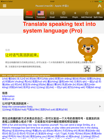 SpeakChinese 2 (Pinyin + 8 Chinese TTS Voices) screenshot 3