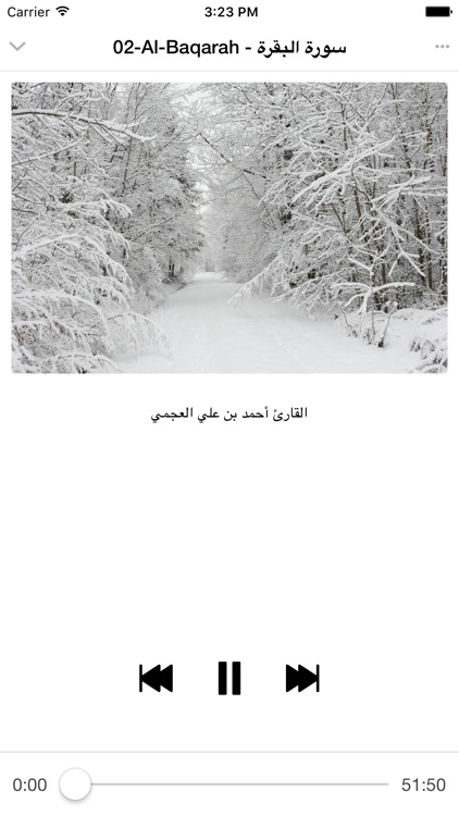 Quran mp3 - Ahmad Al Ajmi - أحمد العجمي screenshot-4