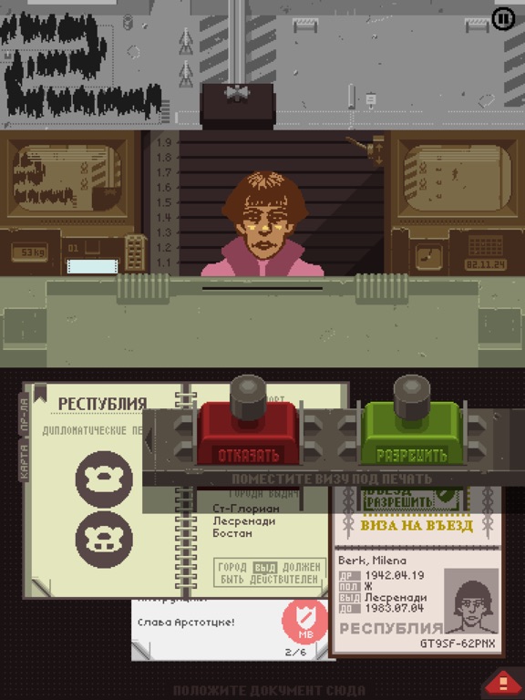 Papers, Please для iPad