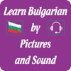 Learn Bulgarian by Picture and Sound