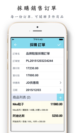 生意帳 DailySales 2 - 生意工具, 生意流水記帳本(圖2)-速報App