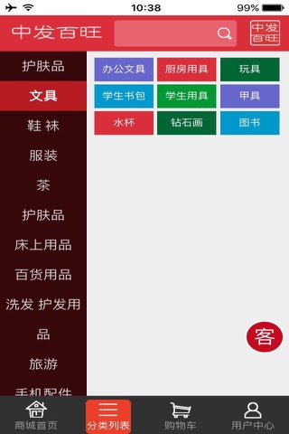 百旺社区 screenshot 4