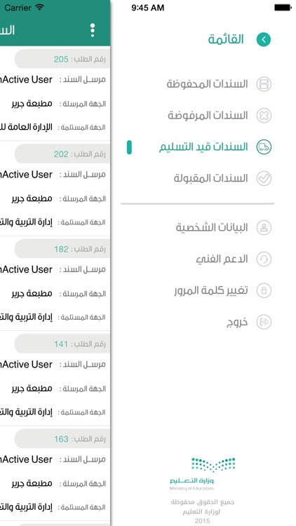 تسليم المقررات screenshot-3