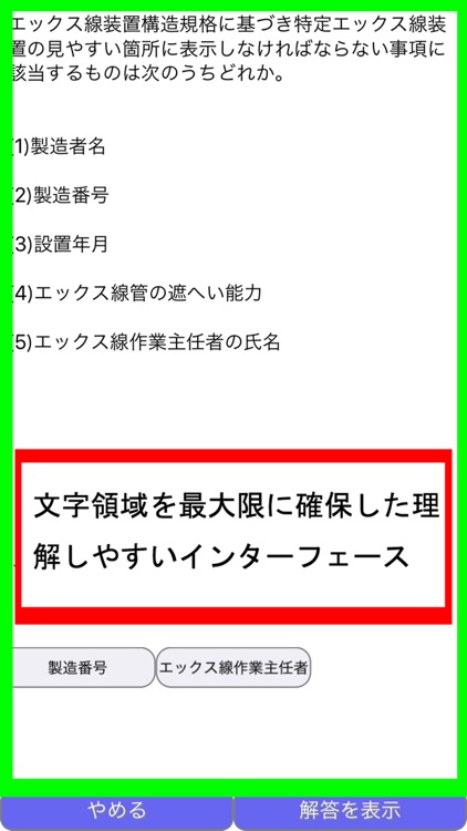 揚貨装置運転士試験