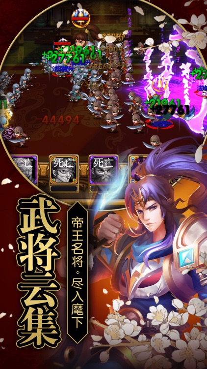 三国赵云演义-群英策略攻城手游