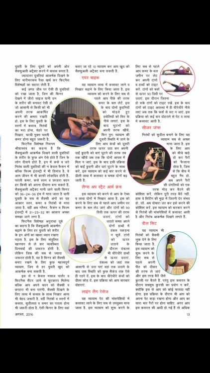 Mukta Magazine