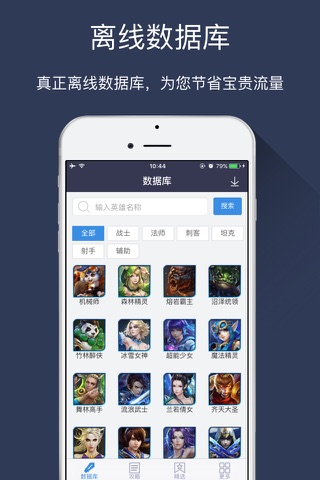 游信攻略 for D10第十域:英雄起源 screenshot 2