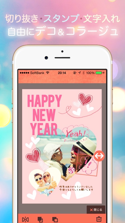 SweetCard年賀状2019