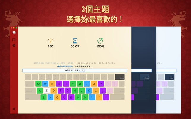 打字大師 —— 中文版(圖4)-速報App