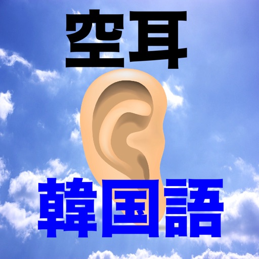 Funny Korean Language icon