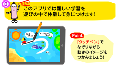 ひらがな上手 なぞらずにうまくなる子どものひらがな練習帳 For Ios Iphoneアプリ Applion