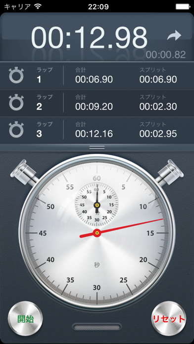 ストップウォッチ+ screenshot1