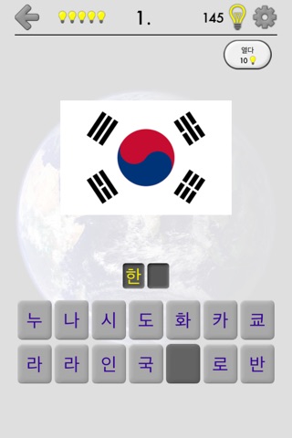 Flags of All World Continents screenshot 3