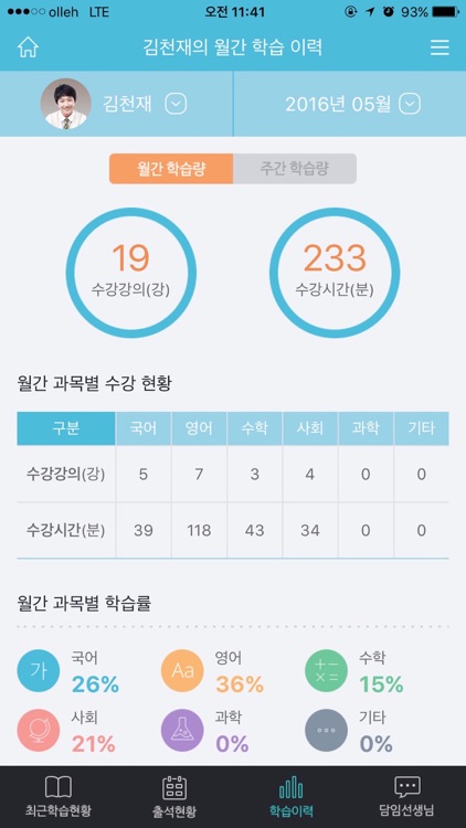 밀크T중학맘 screenshot-4