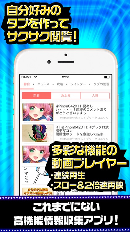 ブレクロ完全攻略 for ブレイブリークロニクル