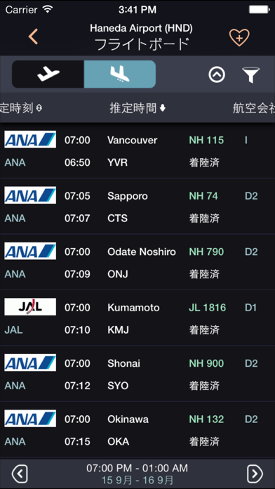 Airline Flight Status... screenshot1