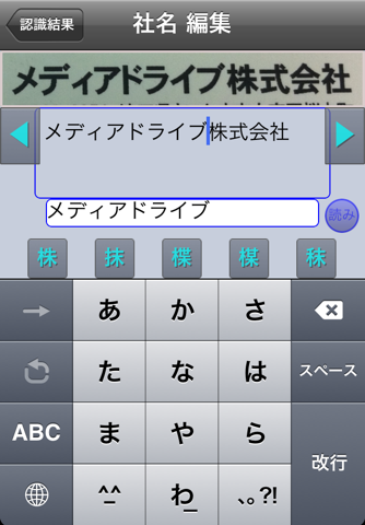 やさしく名刺ファイリング Mobile Biz screenshot 2