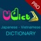 Từ Điển Nhật Việt - Việt Nhật VDICT phát âm chuẩn, sử dụng OFFLINE, có chức năng dịch văn bản hàng đầu Việt Nam, dịch sang tiếng Nhật hoặc tiếng Việt đều được