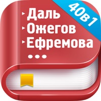 Карманный сборник словарей 40в1  PC 용