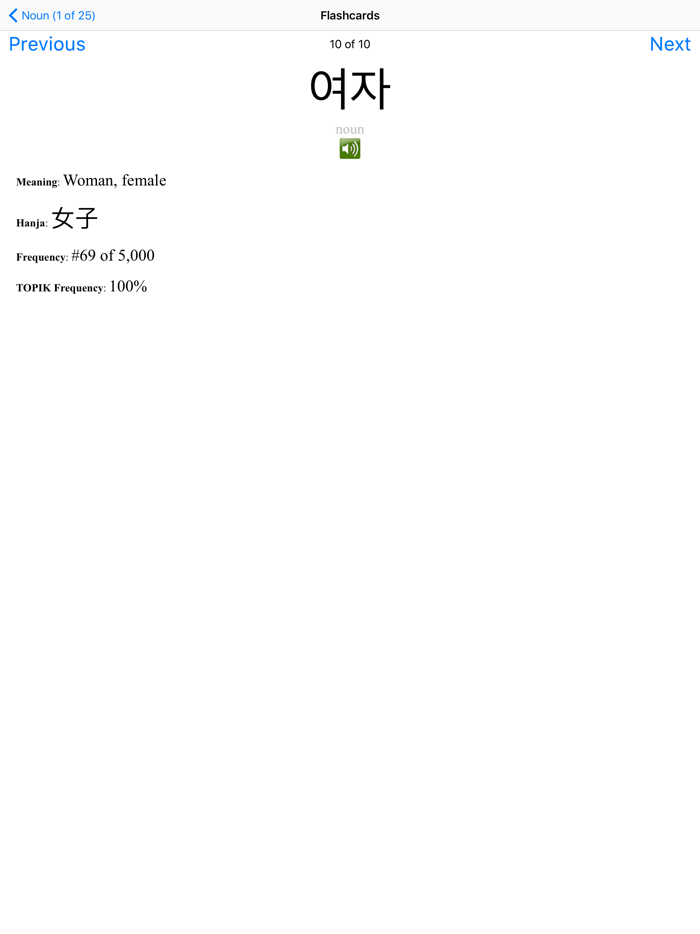 TenguGo Korean Vocabulary