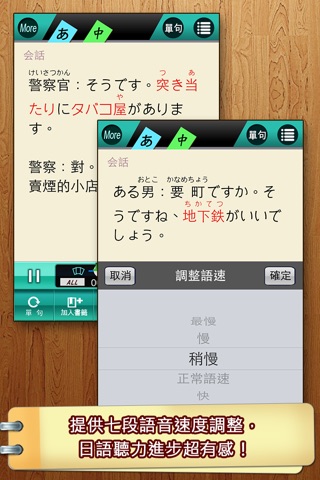 日語基礎講座2 screenshot 3