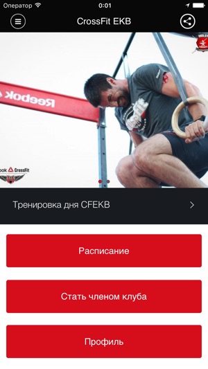 CrossFit EKB(圖1)-速報App