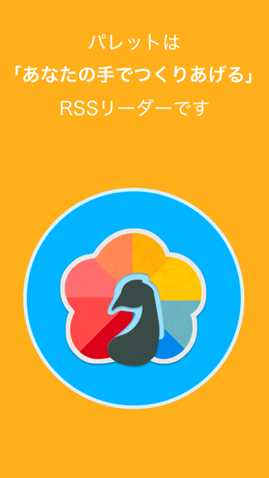 パレット -自分色に染めるRSSリーダーのスクリーンショット1 パレット -自分色に染めるRSSリーダーのスクリーンショット1