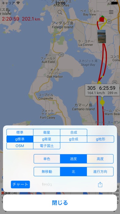 GPS-Trk 3 screenshot1