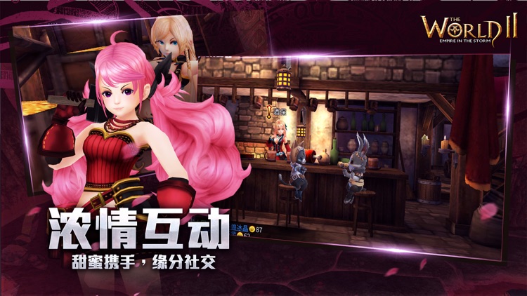 世界2-风暴帝国 screenshot-7