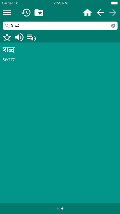 English-Marathi Dictionary screenshot-3