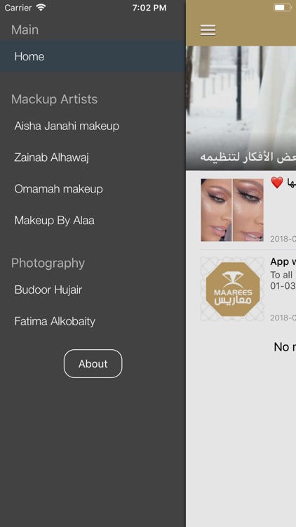 Maarees | معاريس