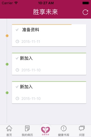 胜享未来 screenshot 2