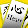 Japanese Kanji Flash Cards - iPhoneアプリ