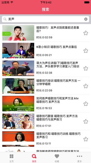 KTV唱歌技巧-声乐技巧专业版(圖4)-速報App